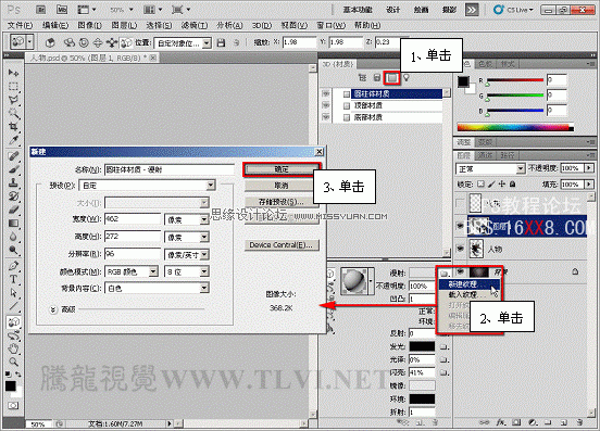 PS CS5画笔工具：制作动感火焰环绕特效