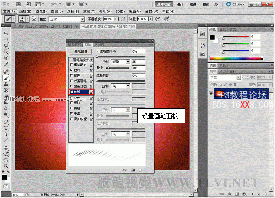 PS CS5画笔工具：制作波光粼粼的交叉光线