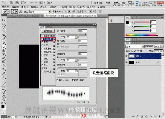 PS CS5画笔工具：制作动感火焰环绕特效