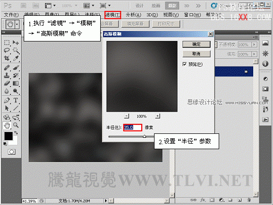 PS CS5画笔工具：制作动感发光线条特效