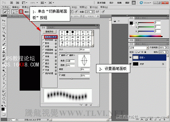 PS CS5画笔工具：制作动感火焰环绕特效