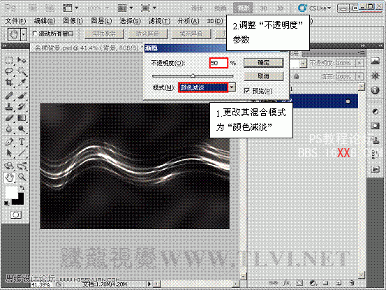 PS CS5画笔工具：制作动感发光线条特效