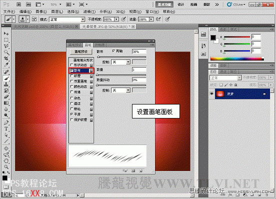 PS CS5画笔工具：制作波光粼粼的交叉光线