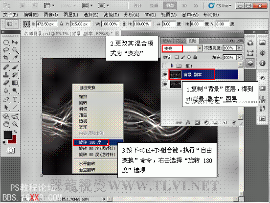 PS CS5画笔工具：制作动感发光线条特效