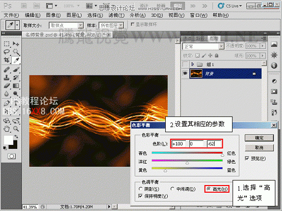 PS CS5画笔工具：制作动感发光线条特效