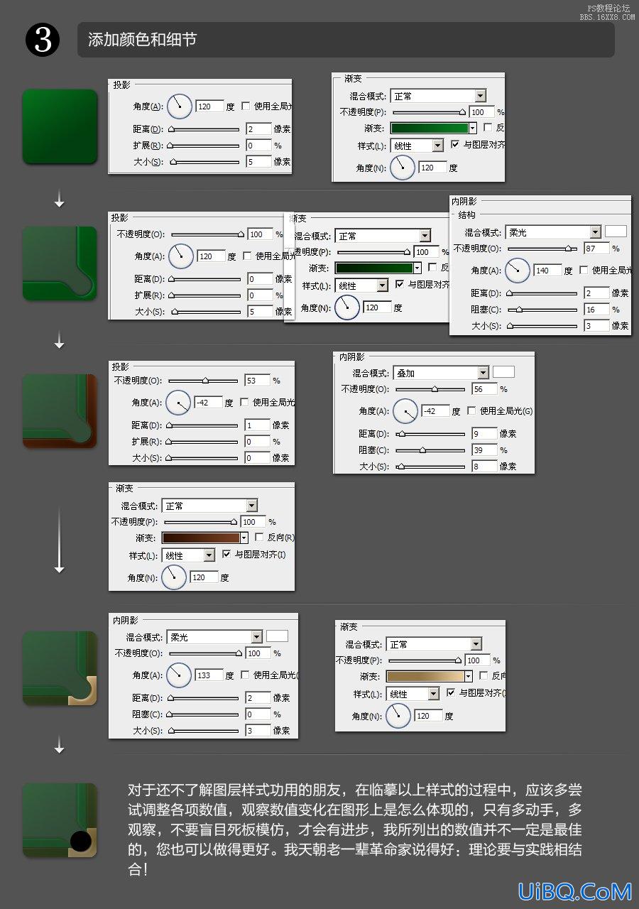 ps制作斯诺克图标教程