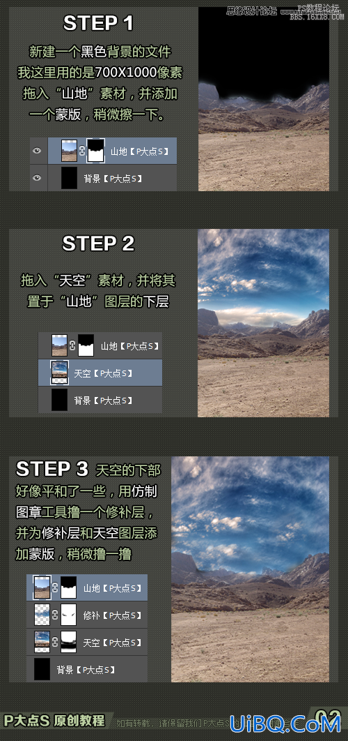 ps cs6合成大气的魔法师场景教程