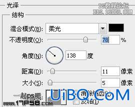 用ps制作超COOL高光玻璃字