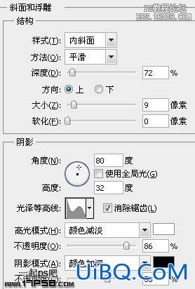 用ps制作超COOL高光玻璃字