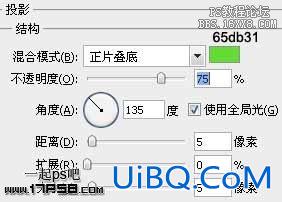 Ps字体教程-翠绿塑料字