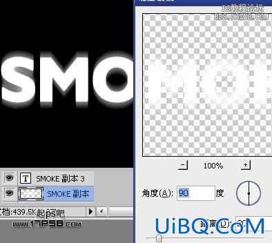 用ps制作烟雾字