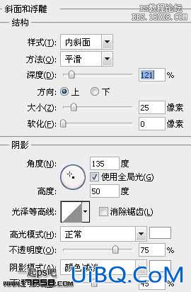 Ps字体教程-翠绿塑料字