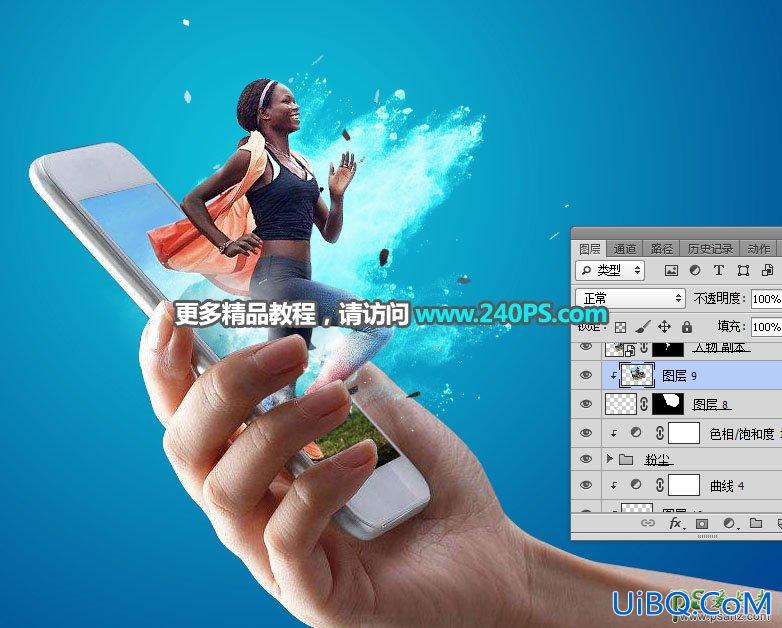 PS创意合成从手机屏幕中奔跑出来的运动人像，动感人物。