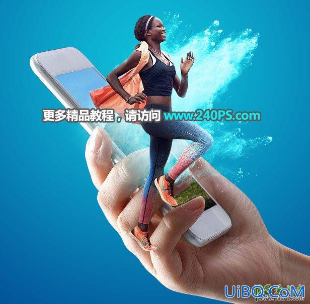 PS创意合成从手机屏幕中奔跑出来的运动人像，动感人物。
