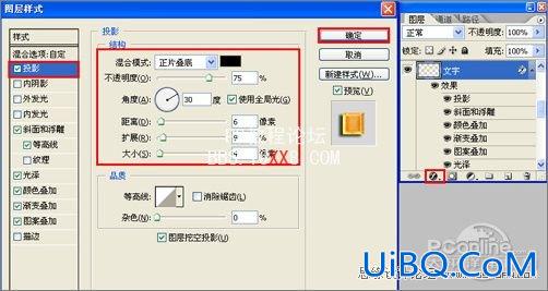 PS设计喜庆快乐的圣诞海报教程