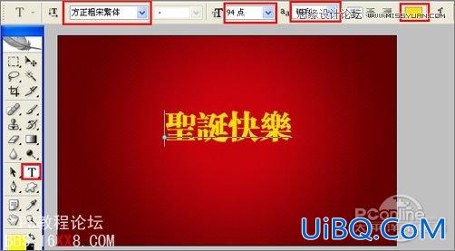 PS设计喜庆快乐的圣诞海报教程