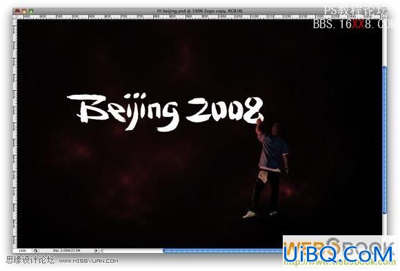 PS设计书写北京2008标志海报