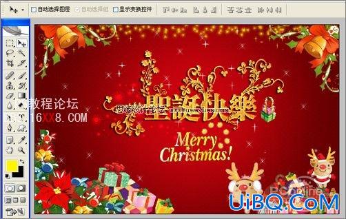 PS设计喜庆快乐的圣诞海报教程