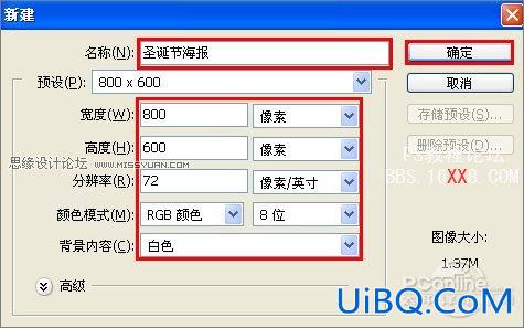 PS设计喜庆快乐的圣诞海报教程