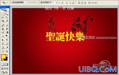PS设计喜庆快乐的圣诞海报教程