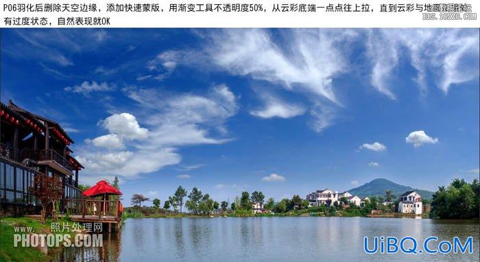 利用ps合成技术修图教程