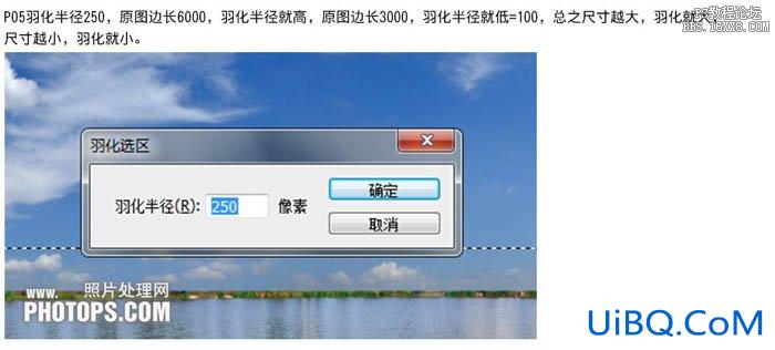 利用ps合成技术修图教程