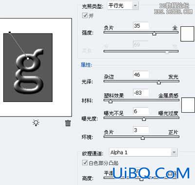 用ps制作高光字