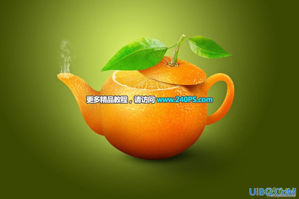 PS创意合成一个可爱的橙子茶壶，新鲜的橙子与茶壶完美合