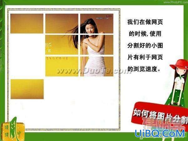 ps切片工具分割图片(切片的使用)