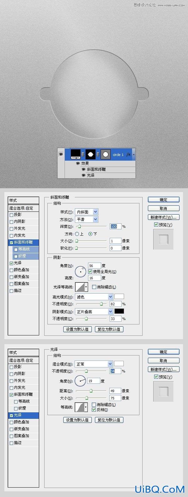 ps制作逼真不锈钢金属螺旋钮图标