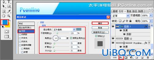 ps实例教程：制作网站横条广告