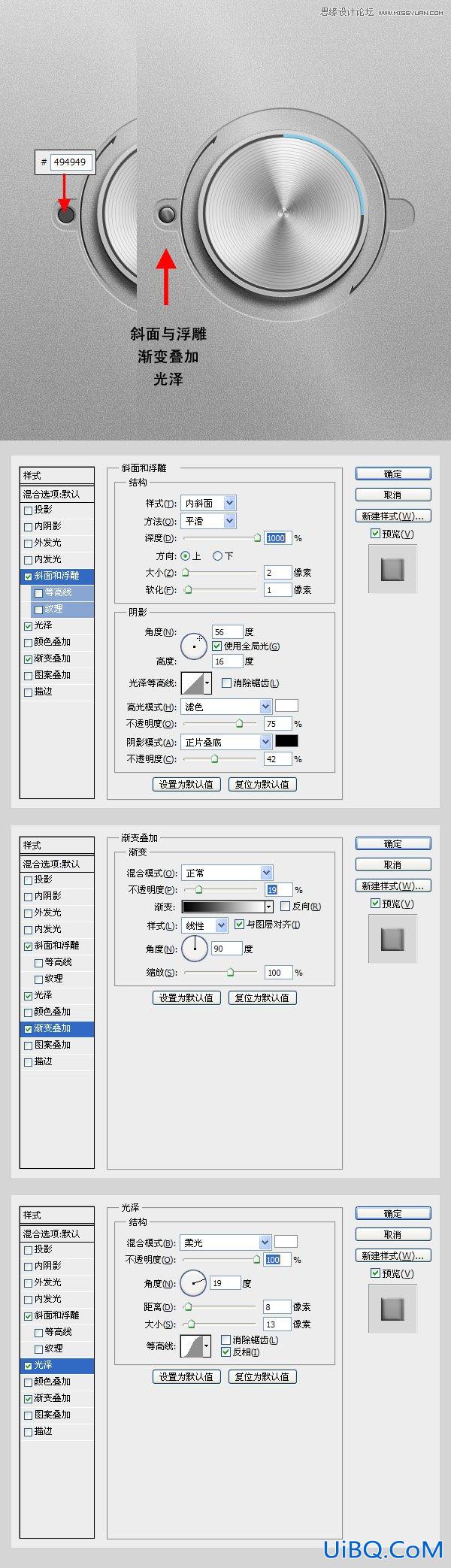 ps制作逼真不锈钢金属螺旋钮图标