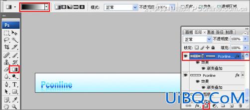 ps实例教程：制作网站横条广告