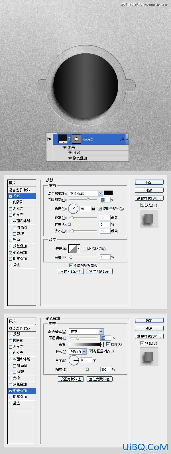 ps制作逼真不锈钢金属螺旋钮图标