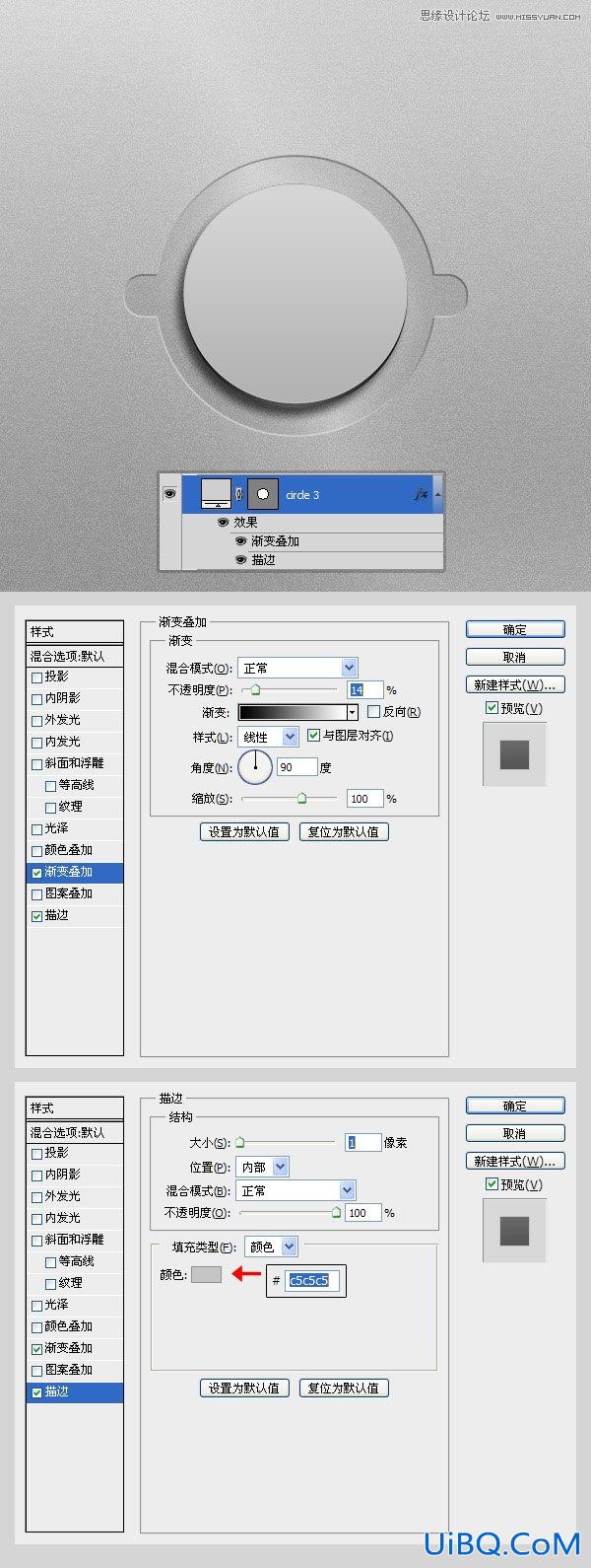 ps制作逼真不锈钢金属螺旋钮图标
