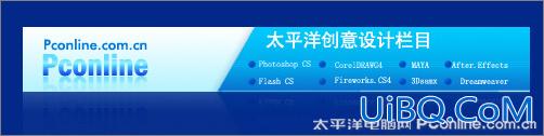 ps实例教程：制作网站横条广告