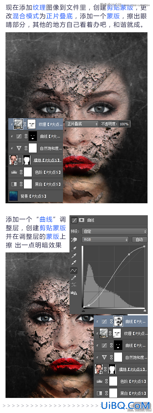 PS恶搞合成树技人教程