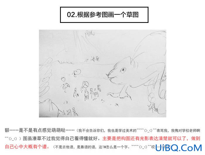 场景合成，ps合成怪异巨兽场景实例