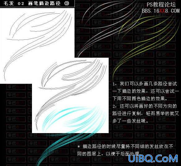 Ps鼠绘教程:利用路径和画笔制作飘逸自然的发丝
