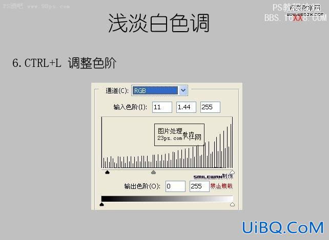 PS调色教程:淡淡的白色调图片