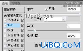 用ps制作动感Disco字体