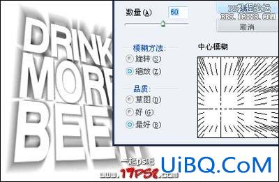 Ps实例教程-啤酒字体广告