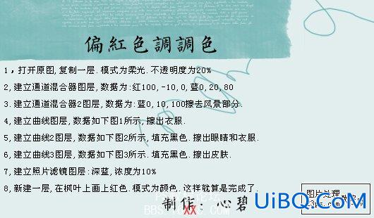PS调色教程:偏红色调调色