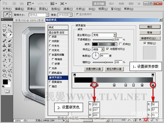 PS cs5制作灰色质感的播放器界面