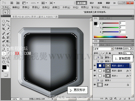 PS cs5制作灰色质感的播放器界面