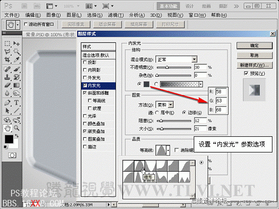 PS cs5制作灰色质感的播放器界面