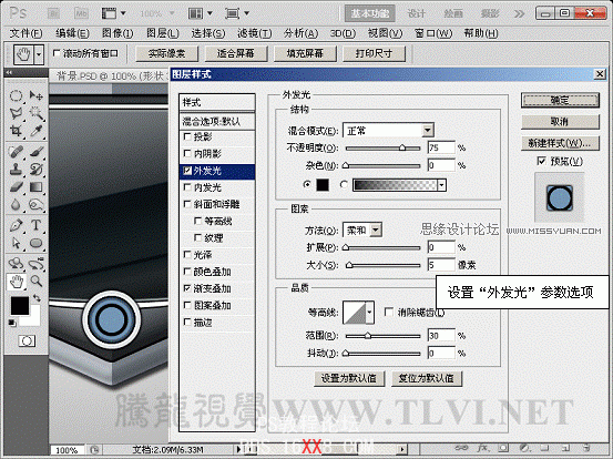 PS cs5制作灰色质感的播放器界面