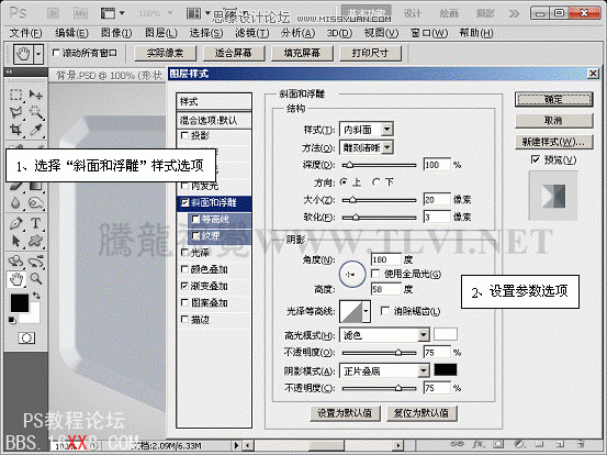 PS cs5制作灰色质感的播放器界面