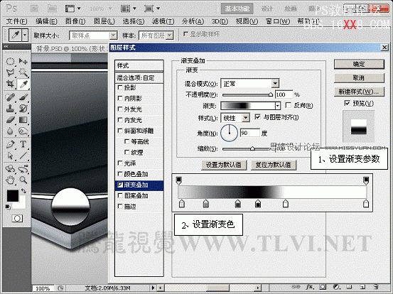 PS cs5制作灰色质感的播放器界面