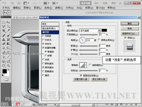 PS cs5制作灰色质感的播放器界面